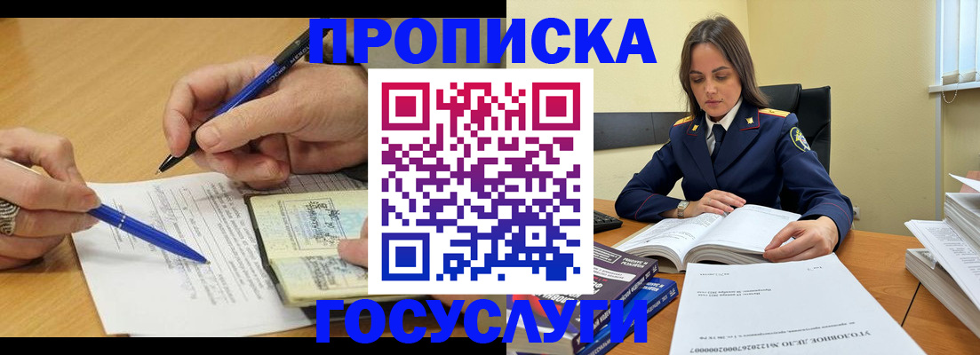 прописка от собственника в Новокуйбышевске