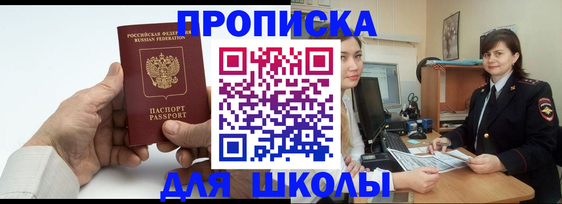 временная прописка в Новокуйбышевске