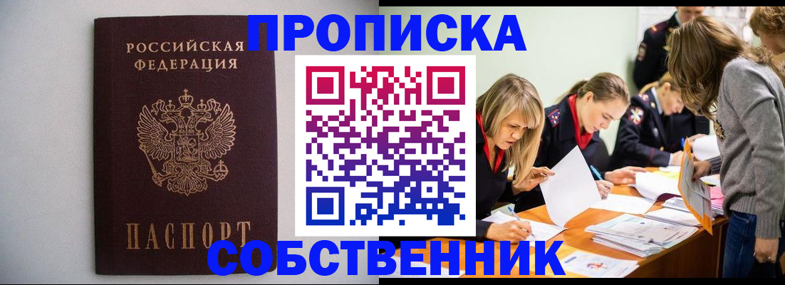 временная регистрация для школы в Новокуйбышевске