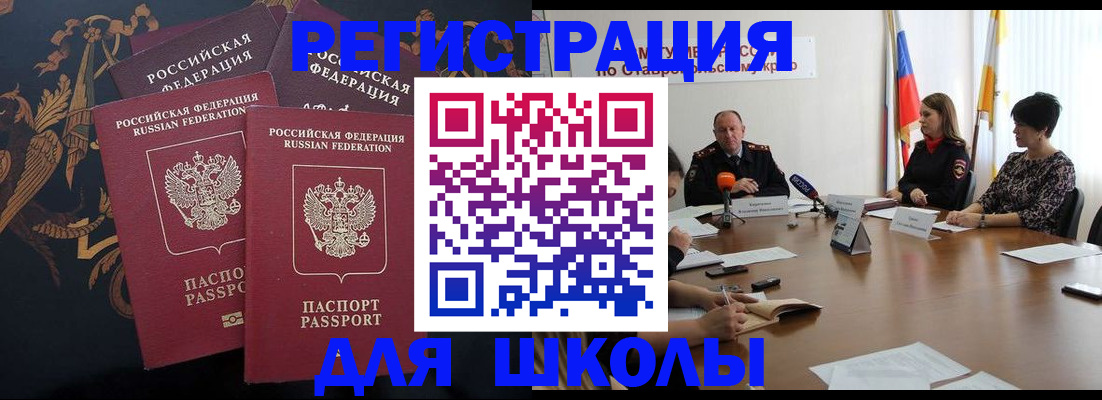 временная регистрация недорого в Новокуйбышевске